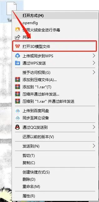 stp文件怎么打开-3个简单的办法解决-怎样打开stp文件