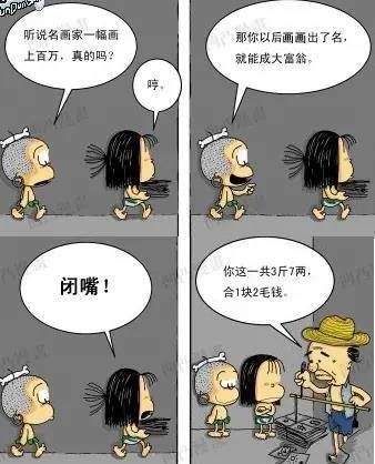 幽默短文和小笑话 2_巴特_吴娟_黄老