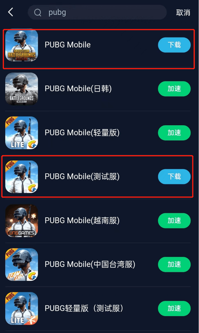 pubgm无法注册