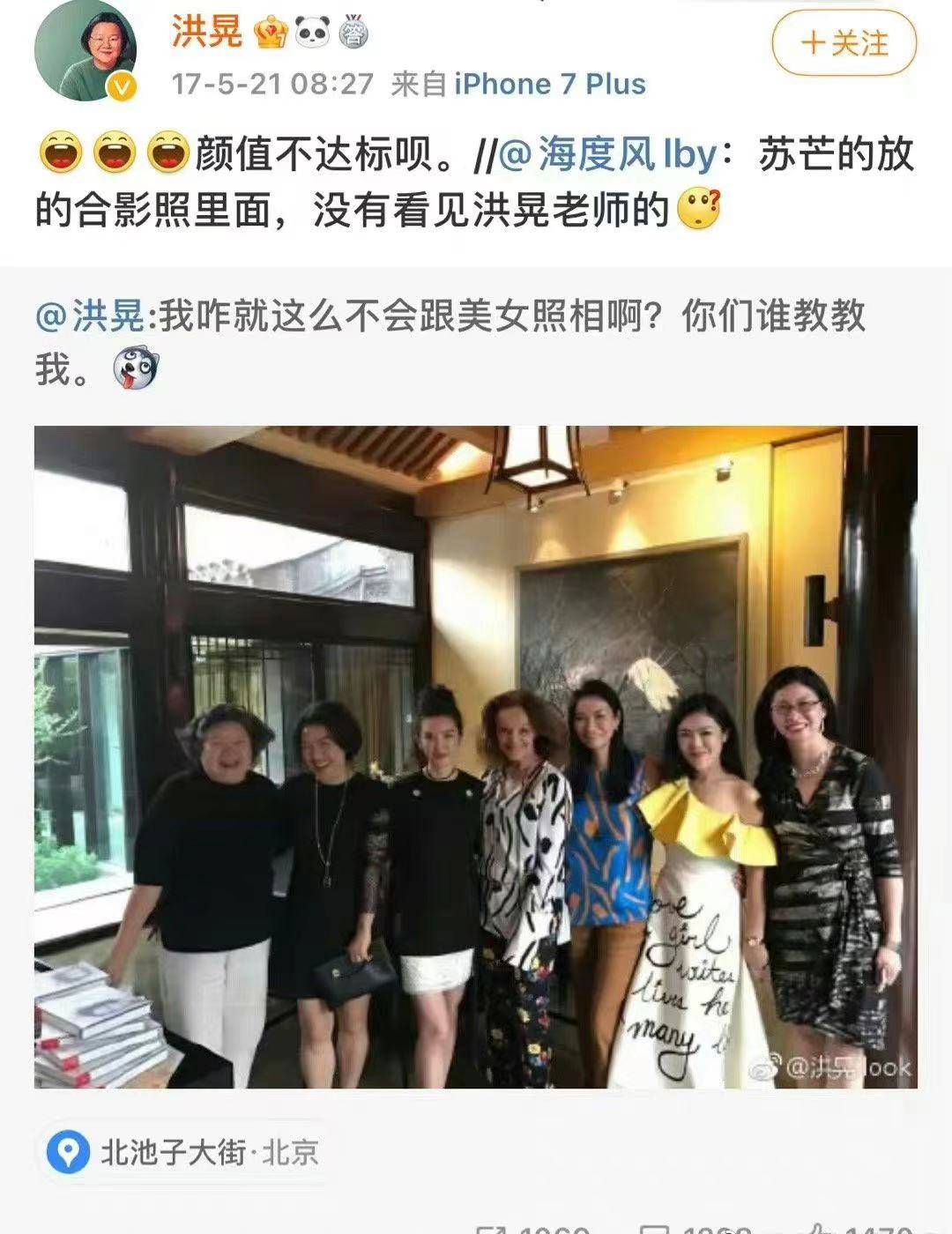 原创            “名门痞女”洪晃真敢说，撕掉娱乐圈虚伪面具，大赞高叶真实坦诚-“名门痞女”洪晃