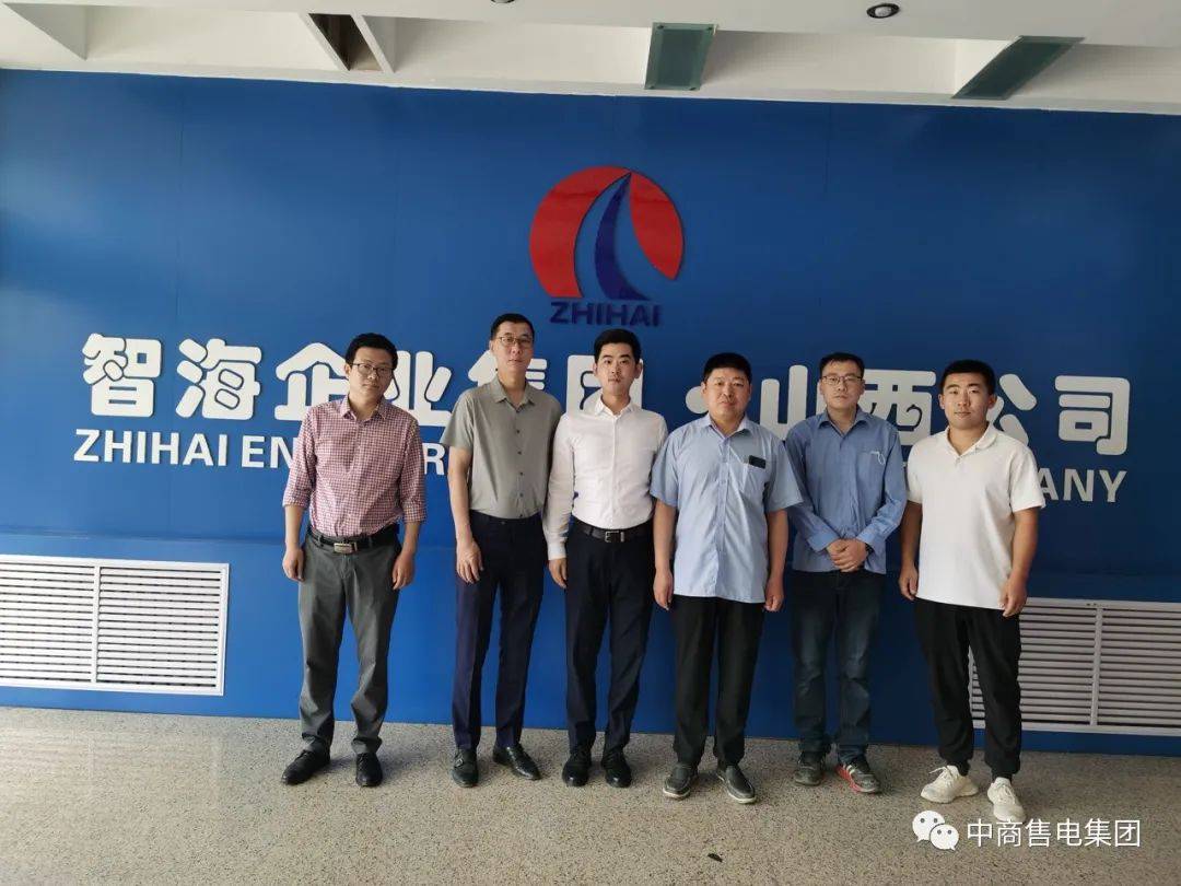 中国城市建设集团一行到访山西省晋中市智海企业集团榆次水泥有限公司