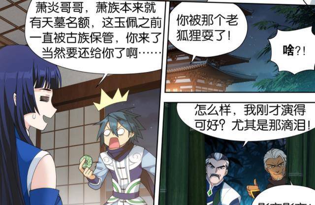 小说中的古元和漫画中的古元,还是有所区别,可以说