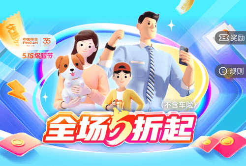 经典保险产品有哪些？平安少儿意外险享优惠折扣(中国平安少儿意外险)