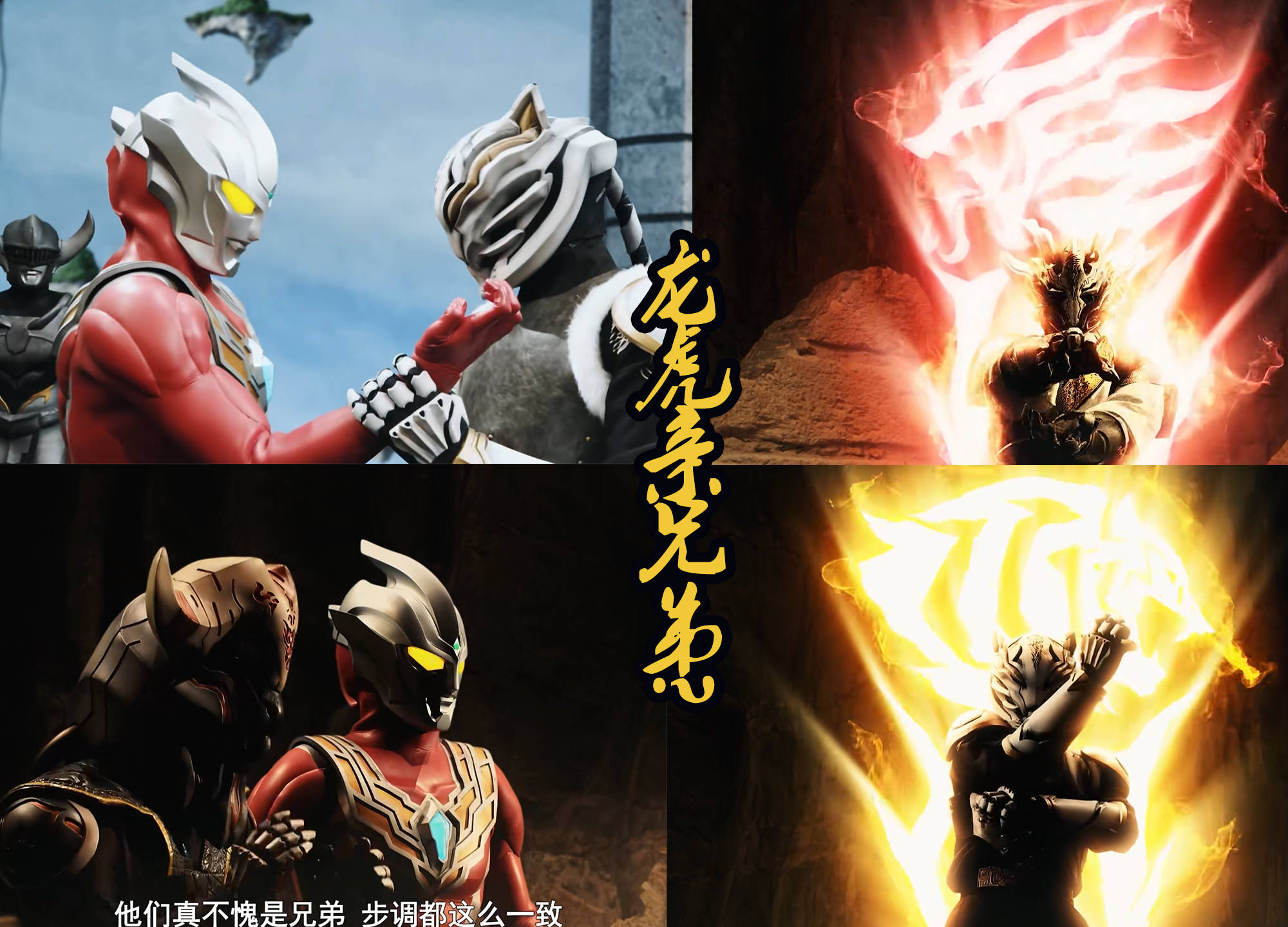 武侠剧的掉落悬崖必有收获定律,也被奥特曼新剧运用?