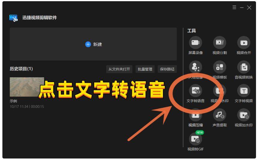 AI配音如何操作AI配音？两种实用方法帮你成为配音专家