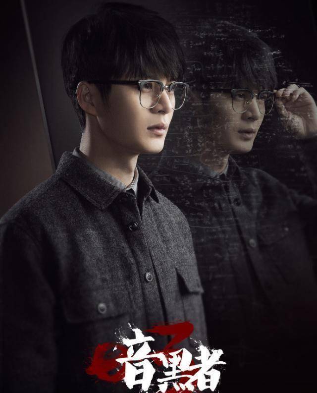 《暗黑者》三季三个尹剑,经超,张瑞涵,朱杰,你最喜欢谁?