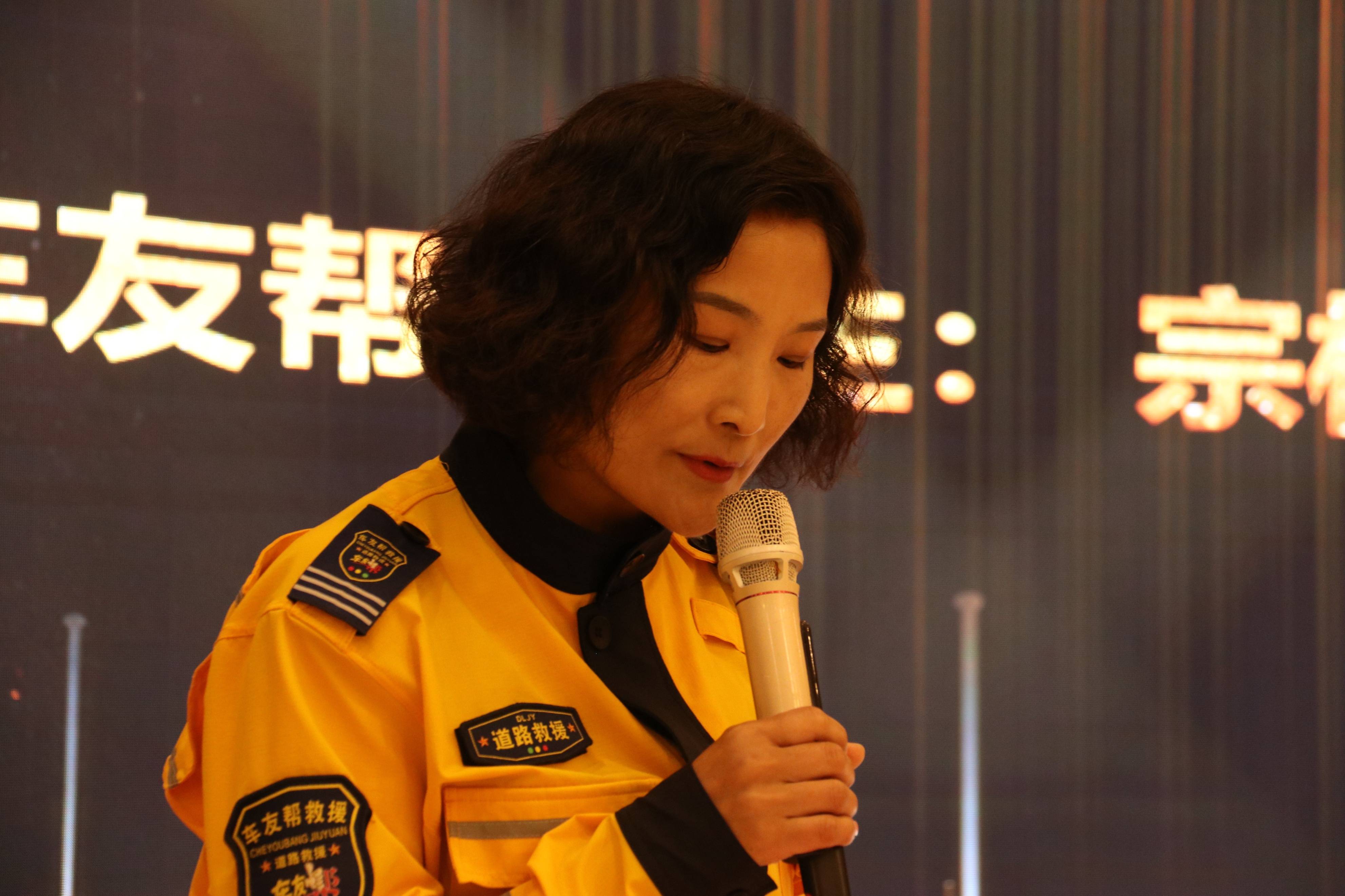 聊城市车友帮救援队举行成立六周年庆典暨表彰大会_活动_工作_进行