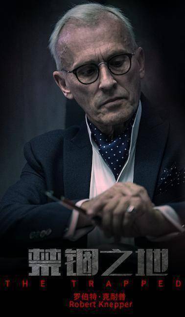 《禁锢之地》惊魂之旅开启,"t-bag"为角色研究解剖王真儿_罗伯特·克