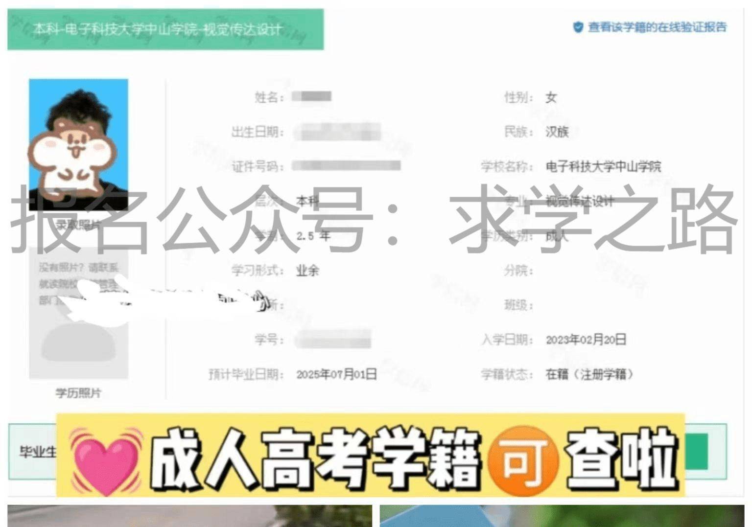 中山成人学历在哪里报名_考生_步骤_招生