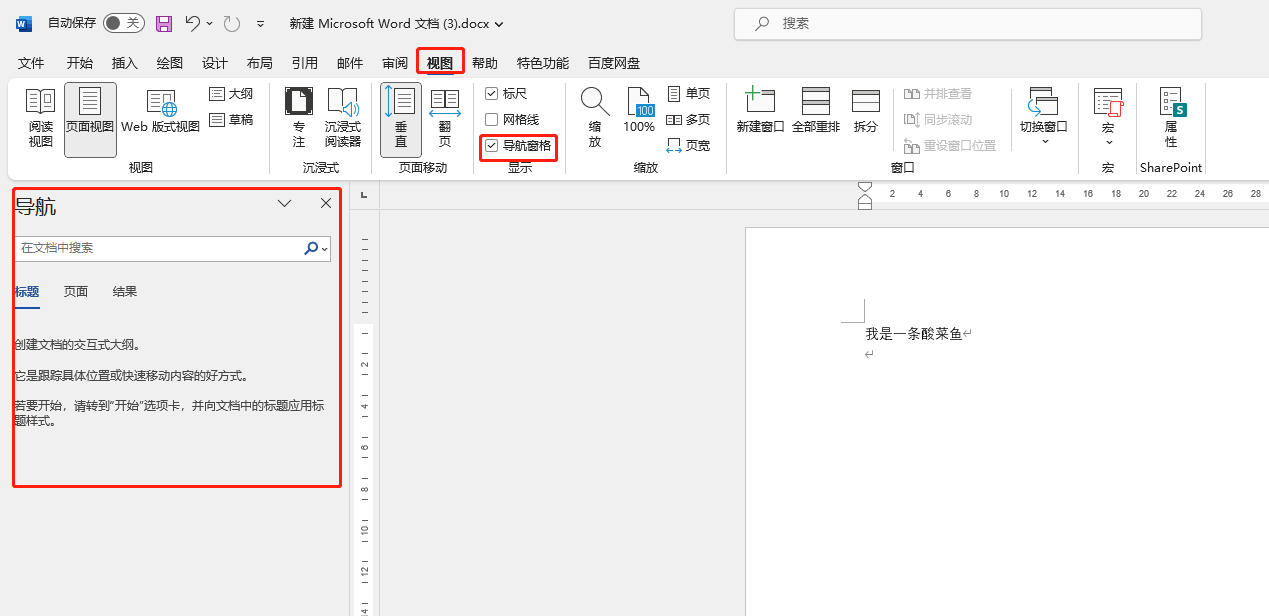 word页面输出为图片图片