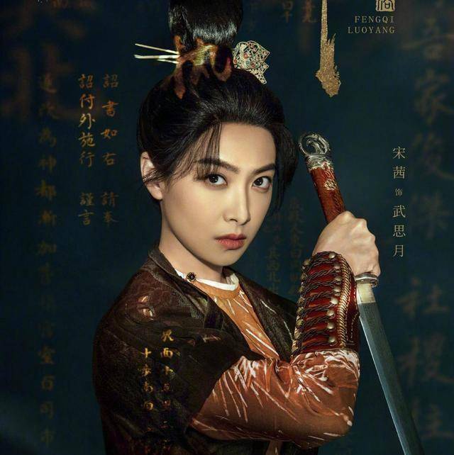 《风起洛阳》百里弘毅扮演者王一博,翩翩公子温润如玉.