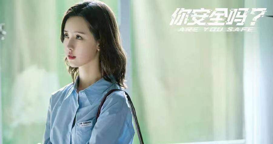 《你安全吗》两个打酱油女配:陈都灵有破碎感,她尺度更大_思雅_老公