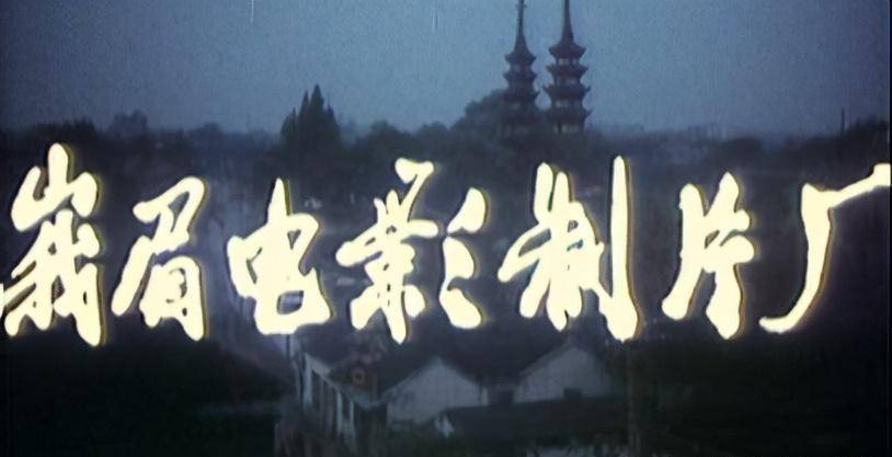 如果您都看过,当电影片头放出八一电影制片厂,长春电影制片厂,峨眉