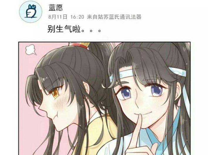 魔道祖师cp众多,小辈追凌最甜,你还喜欢哪一对?