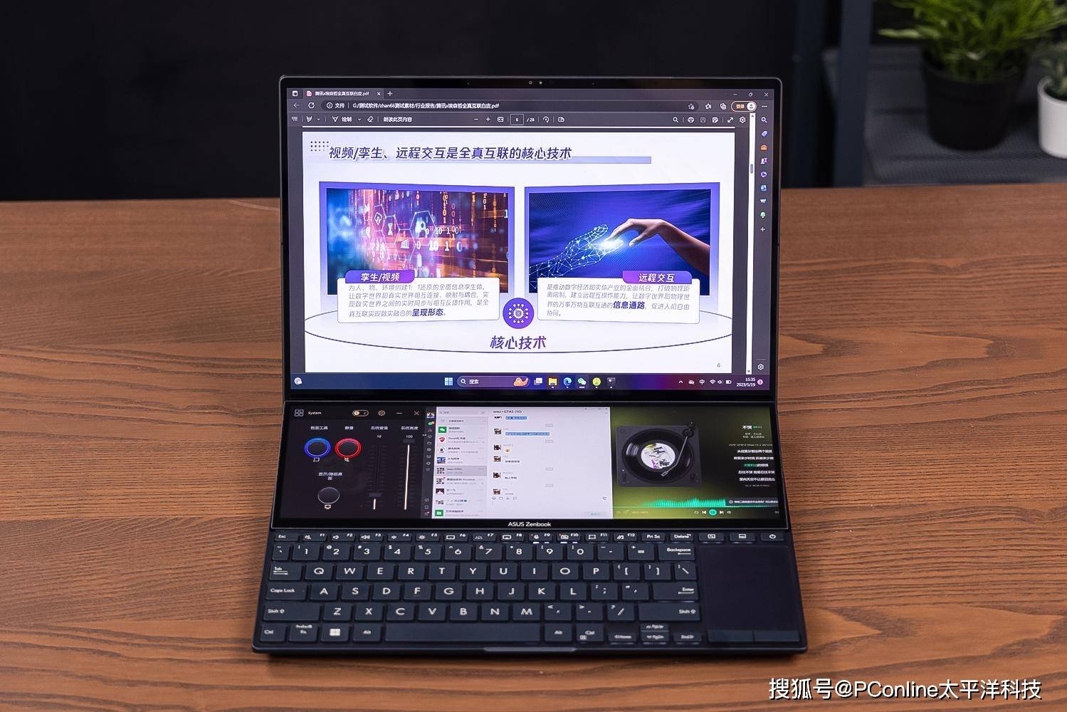 性能再进阶!华硕灵耀x 双屏pro 2023图赏_笔记本_高亮度_主屏