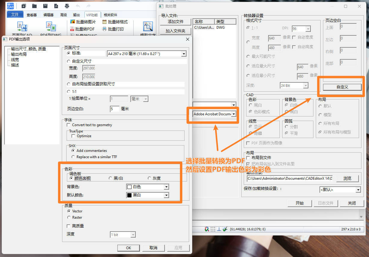 cad转pdf怎么变成彩色?这些设置记得调整_文件_软件_方法