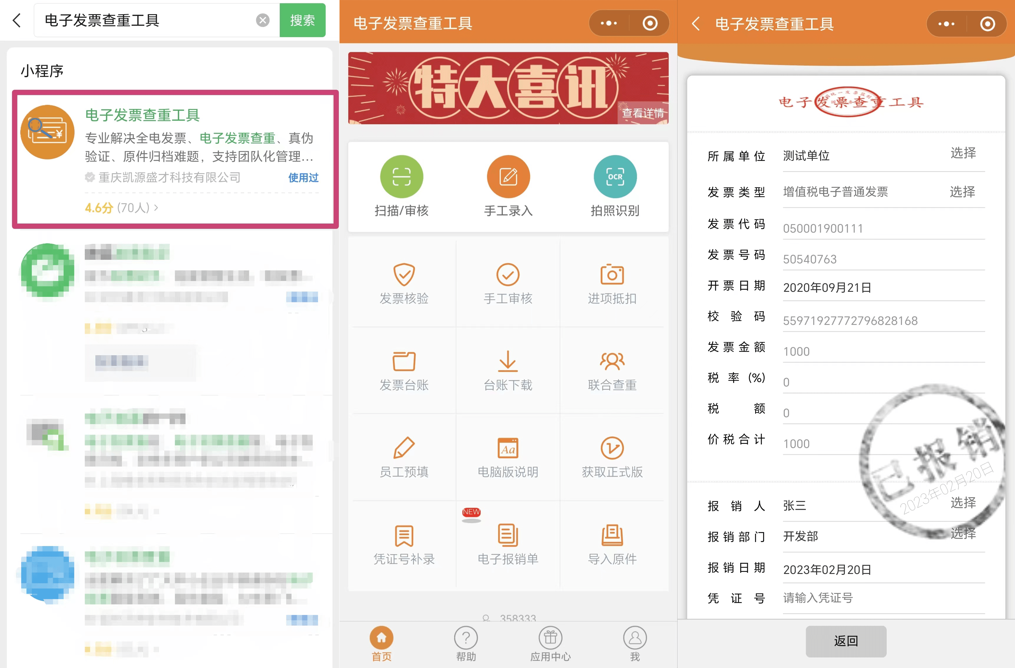 定额发票,通用电子发票,数电,专用(普通)发票等,各类发票如何查询真伪