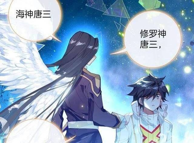 终极斗罗16册:娜娜获救有3种办法,最想看第一种,最烦第三种_恒星_唐三