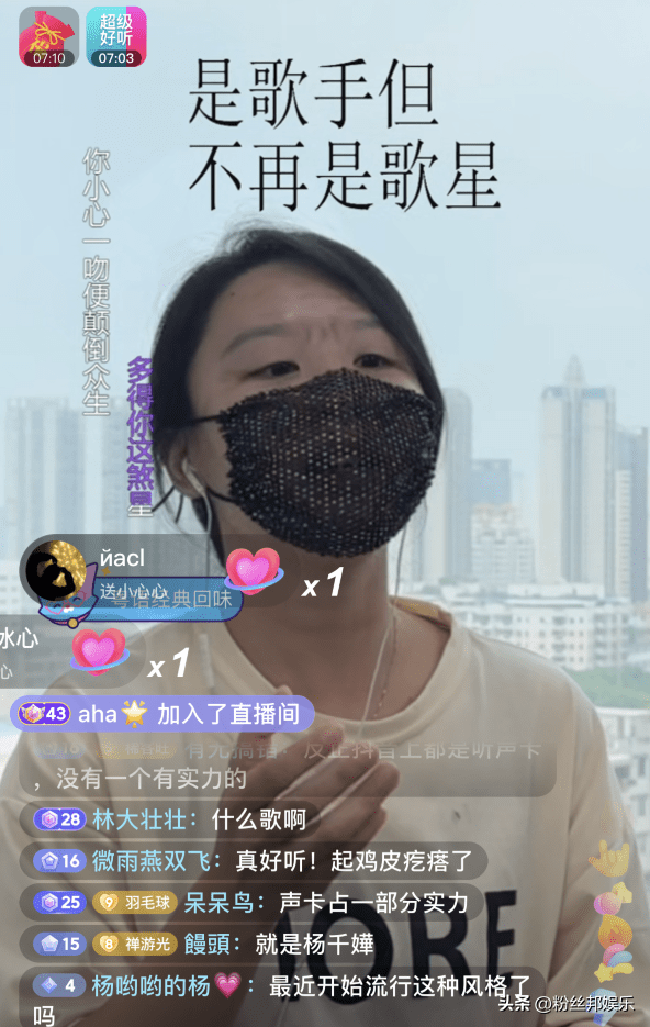 是歌手不再是歌手,神秘蒙面粤语主持人走红身份疑港星兰茜_网友_杨千嬅_长岛