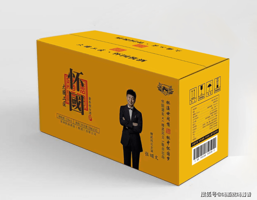 怀国推出新品"大国工匠酒"包装为何如此大气~_冯小宁_贵州省_国宾