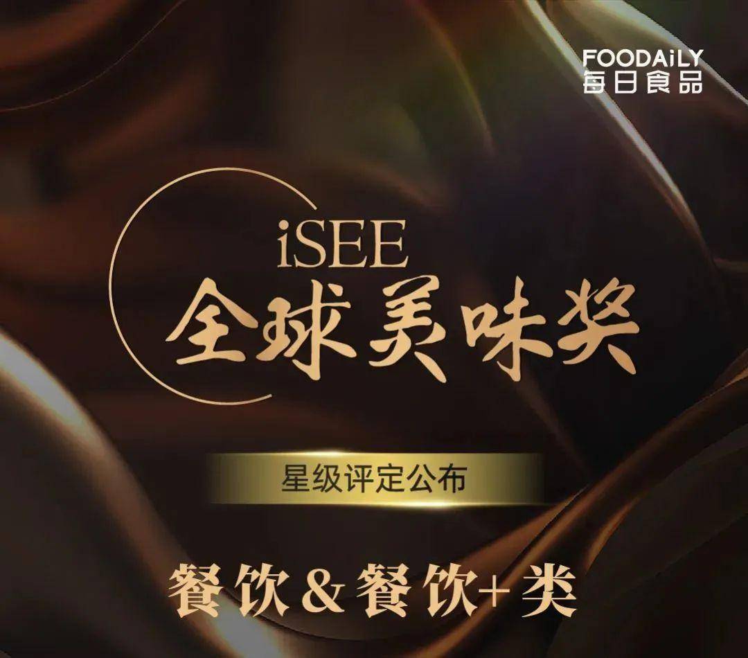 亚明食品荣获isee全球美味奖,再创佳绩_产品_品质_中国