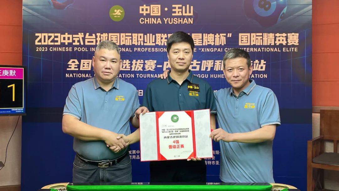 王庚默强势突围晋级正赛 激情重燃为年轻选手做榜样_比赛_国际_台球