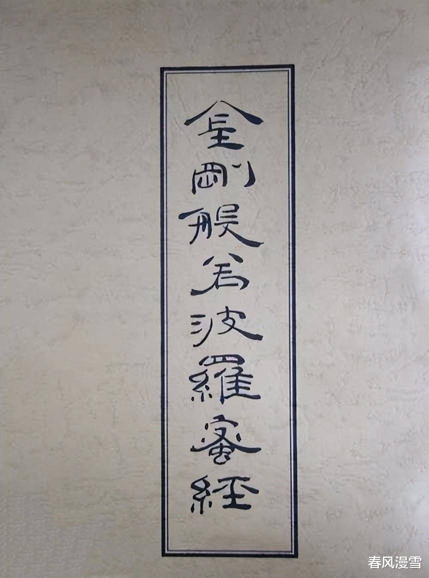 中国古画 旧蔵 書道 書画 【清代【康熙皇帝 作品賞析】書法作品 中国古画 旧蔵 書道 書画 【清代【康熙皇帝 作品賞析】書法作品