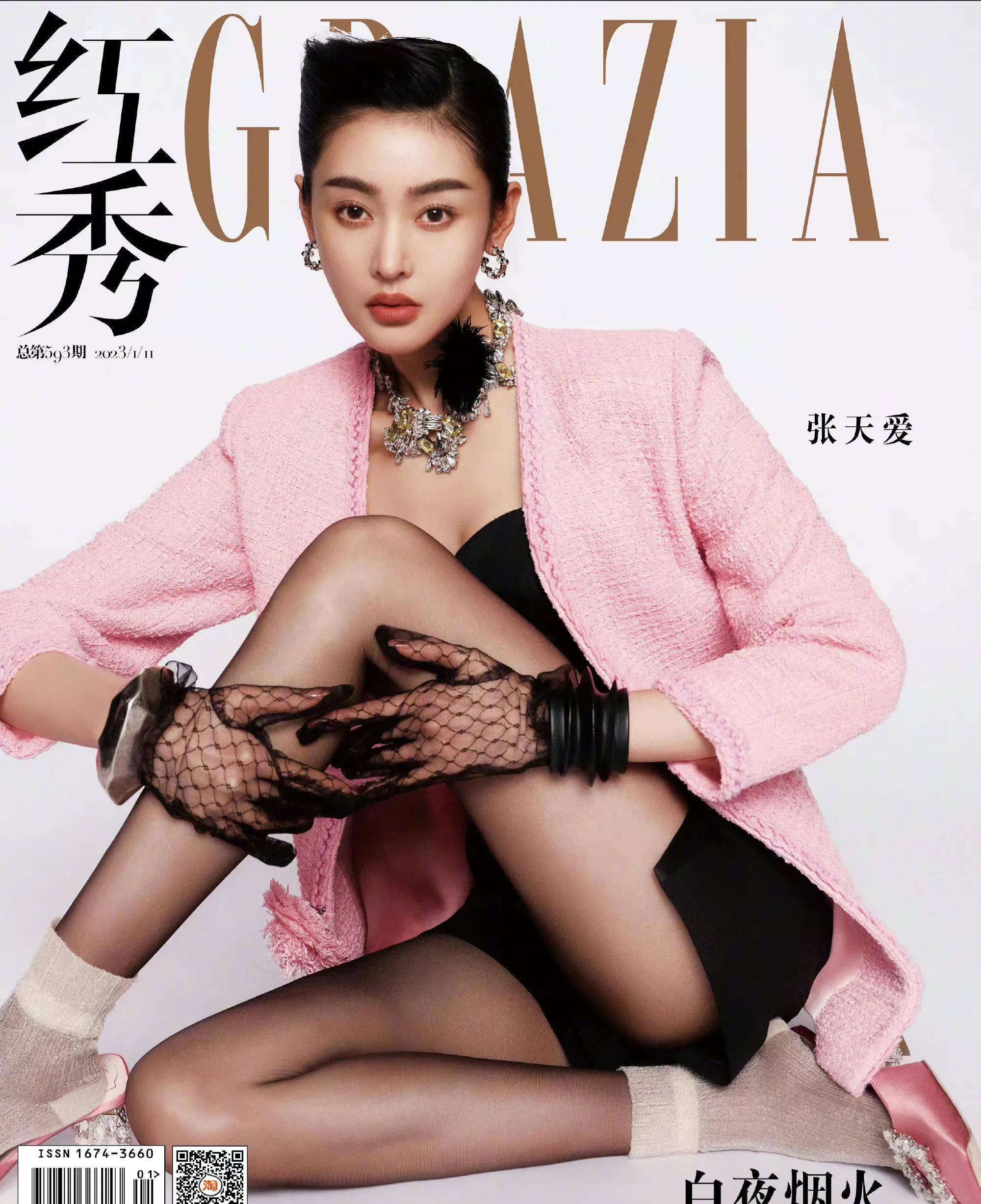 张天爱最新红秀杂志封面大获成功.