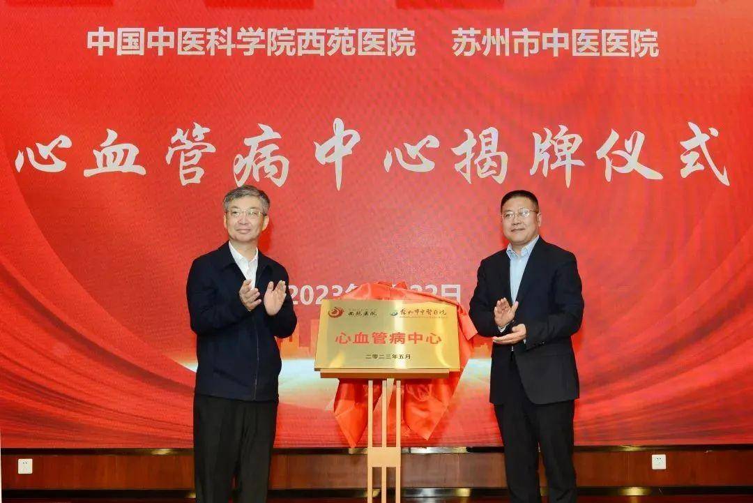 中国中医科学院西苑医院"医院挂号黄牛是咋挂号的"的简单介绍