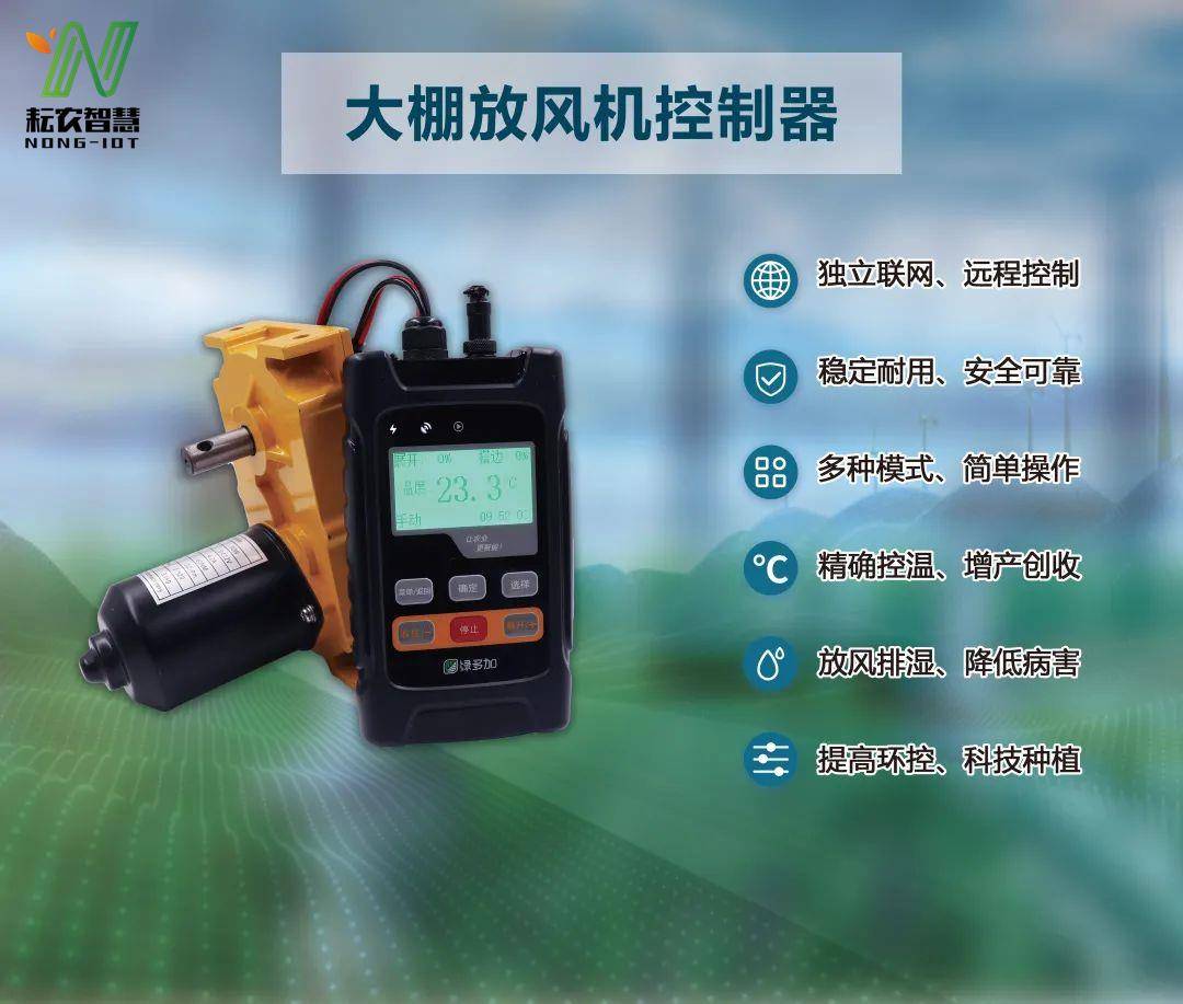 【邯郸耘农智慧】智慧大棚比你想象的简单!_作物_设备_光照