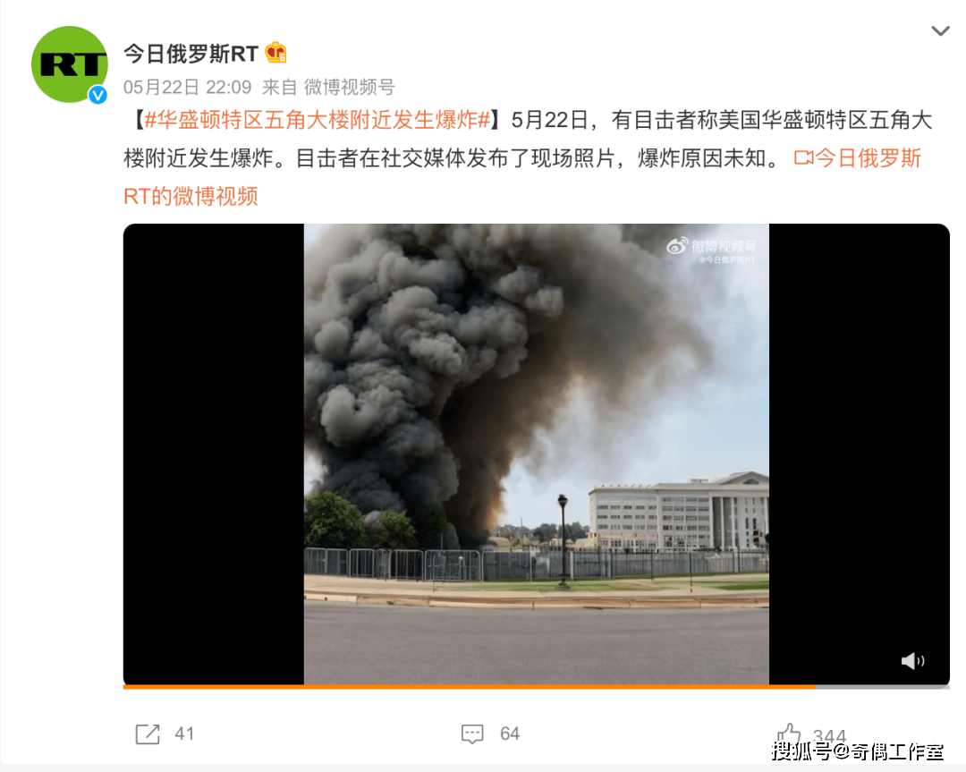 美国五角大楼爆炸图片