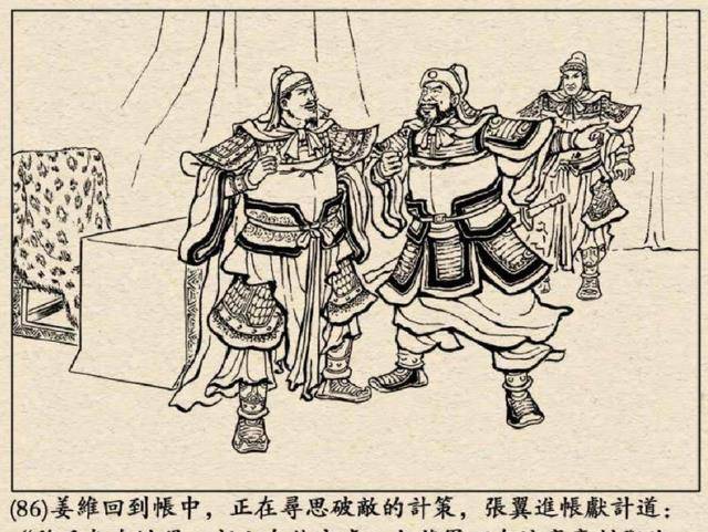 不是说"百战成名将"吗_姜维_将军_东吴