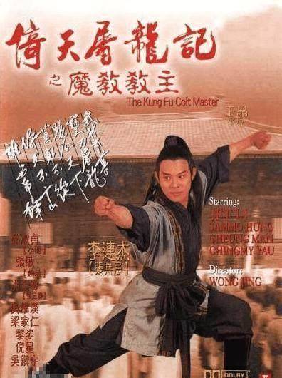 魔教教主》演员近照:灭绝师太老了,而他已经仙逝_剧中_洪金宝_李连杰