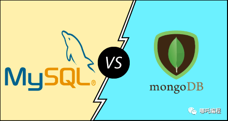 有MySQL了，为什么还硬要搭个MongoDB集群？
