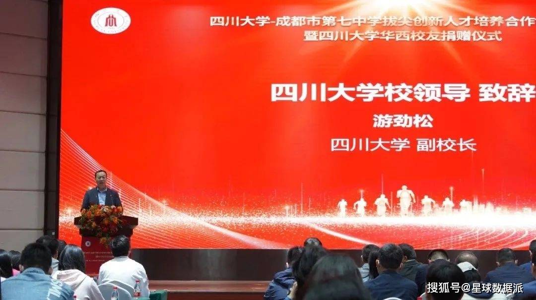 成都中学排名_成都七中2022年录取人数_超级中学排名