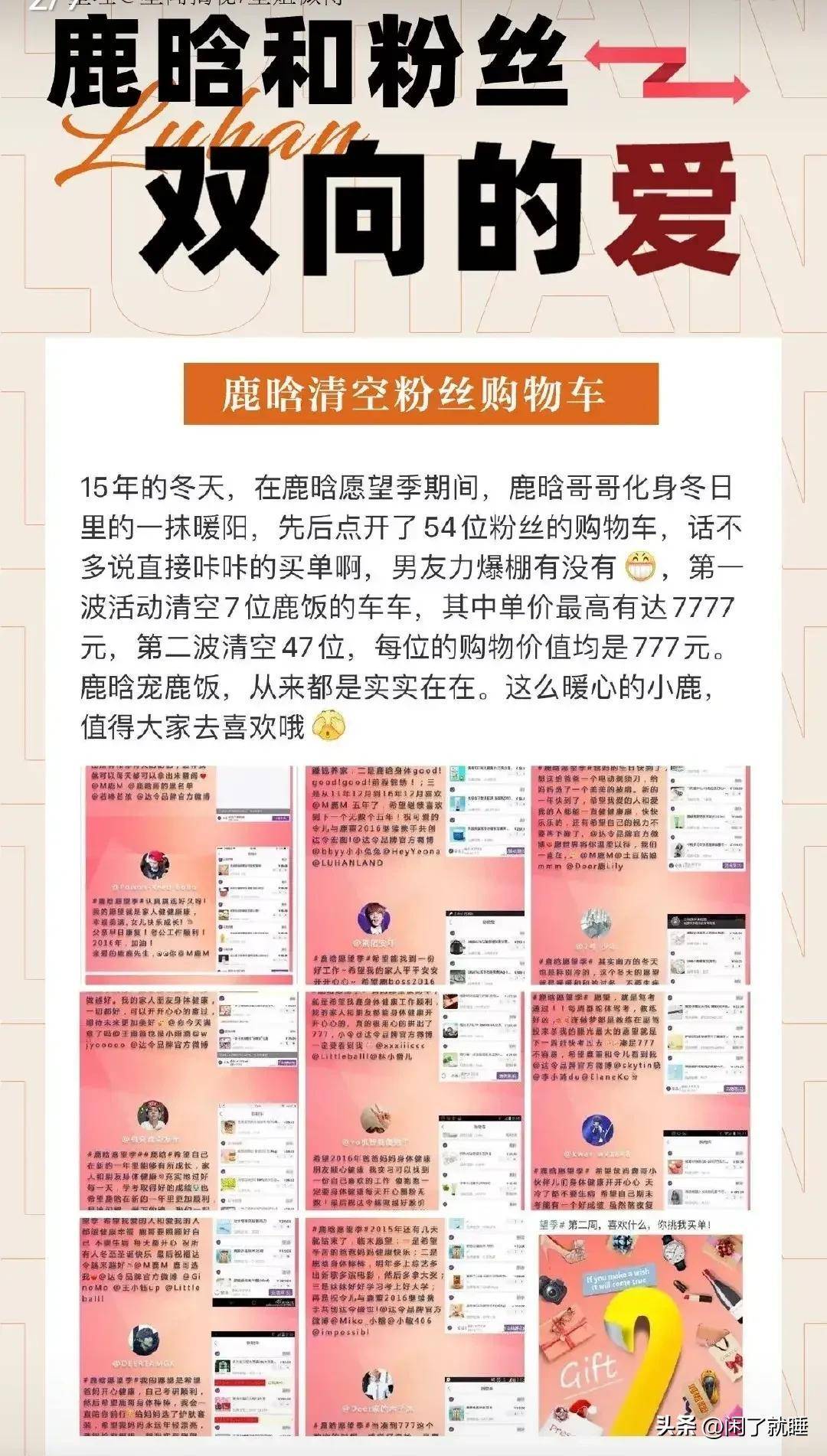 鹿晗兑现三年前的承诺，邀请医护粉丝亲临演唱会现场-鹿晗cy