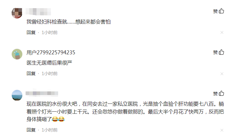 猥亵女体检者,厦门六旬男医生被行拘,警方检测DNA确认猥亵事实