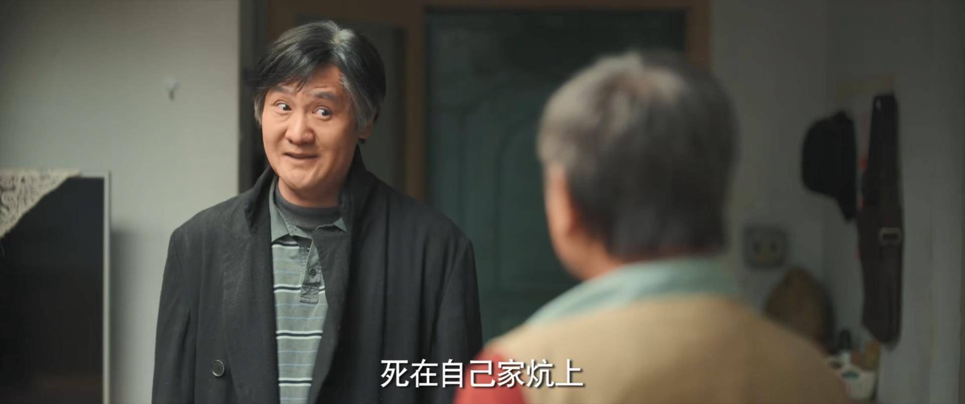 《漫长的季节》-从邢科长的眼神变化看杨一威老师精彩的演技_邢三儿