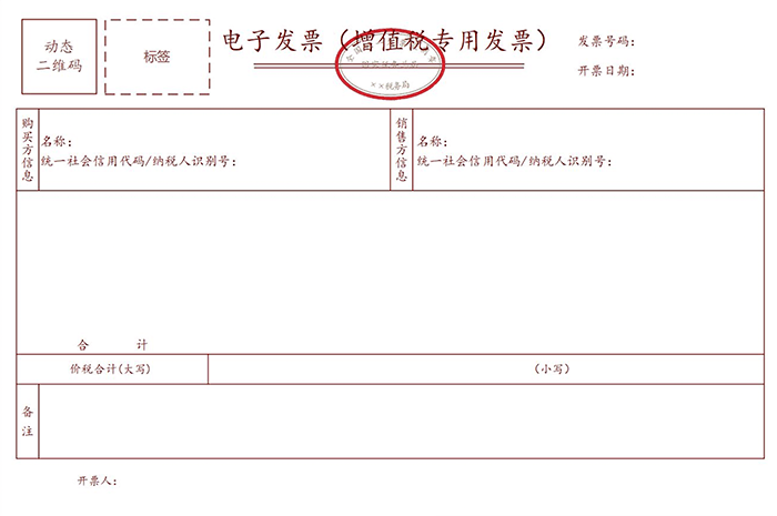 不动产销售电子发票八,不动产经营租赁服务电子发票九,农产品收购电子