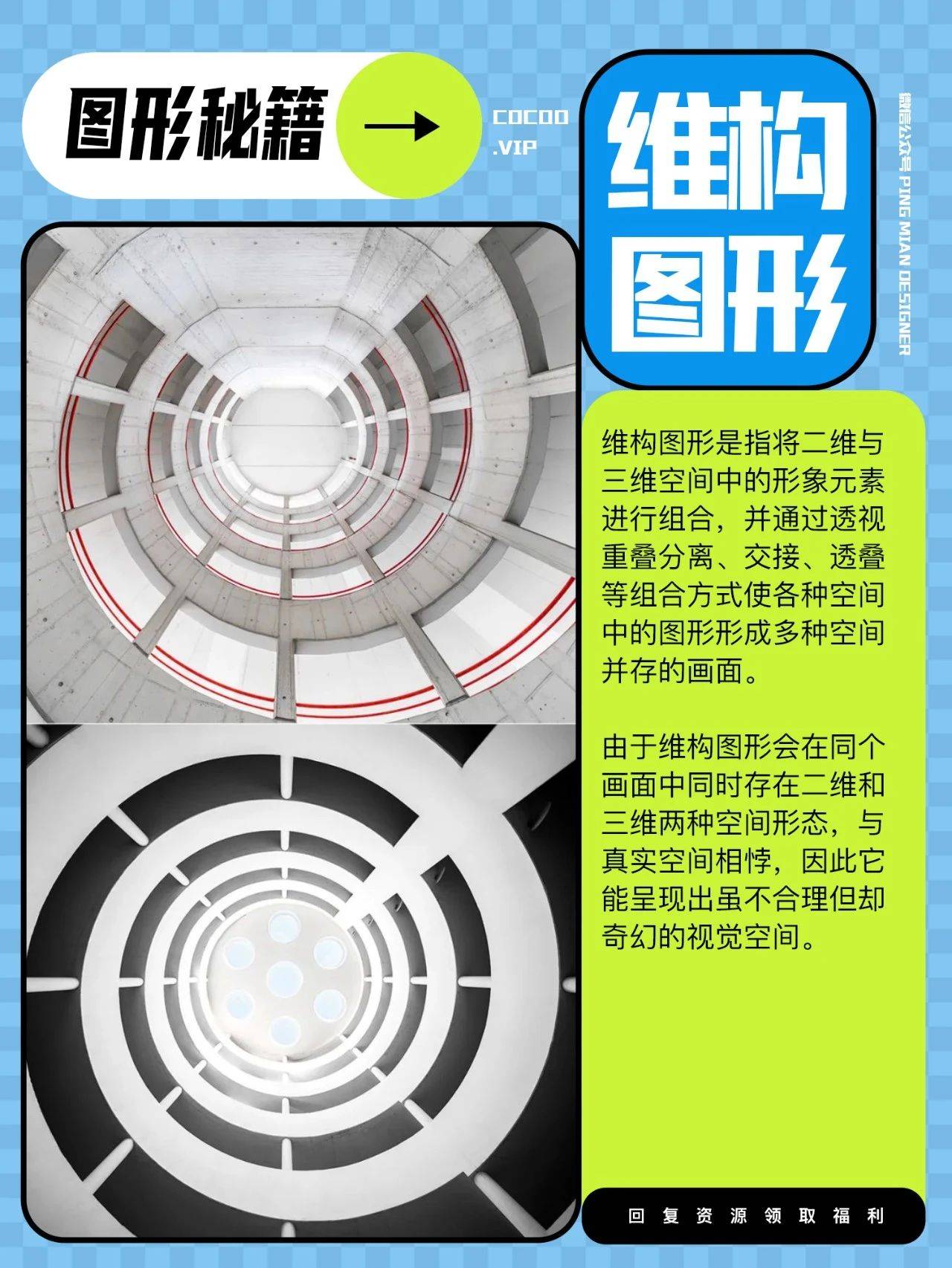 独树一帜?图形组织法了解一下_效果_元素_图像