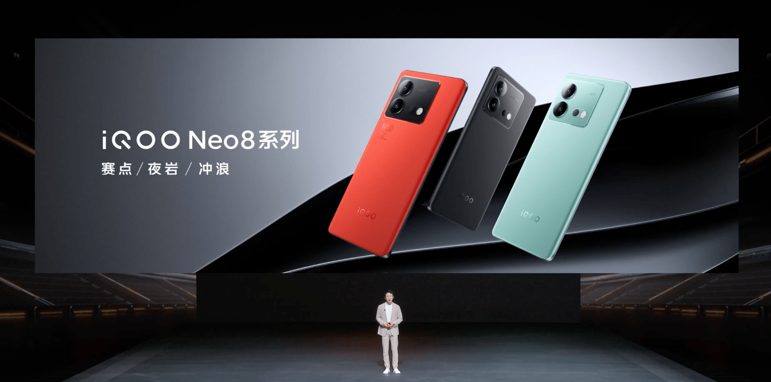 iQOO Neo8系列新品发布会回顾_手机搜狐网