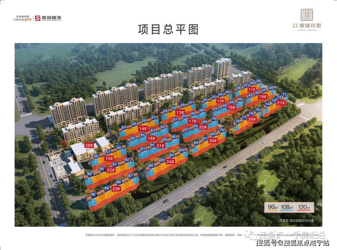 中粮首创禧瑞祥云(上海)首创禧瑞祥云/地址/位置+户型+房价/优惠+楼盘实景图_新场_项目_张江