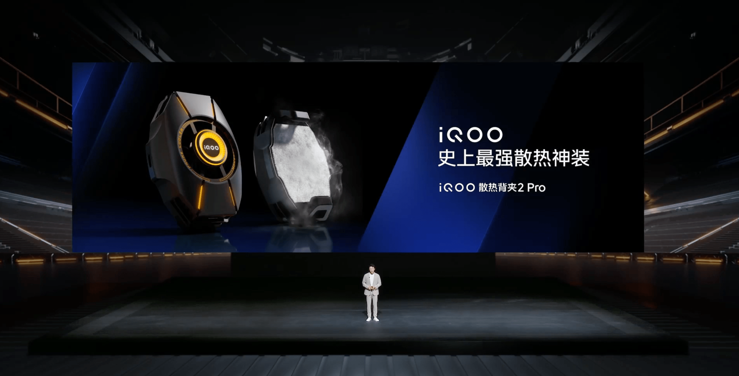 iqoo neo8系列新品发布会回顾_游戏_支持_pro