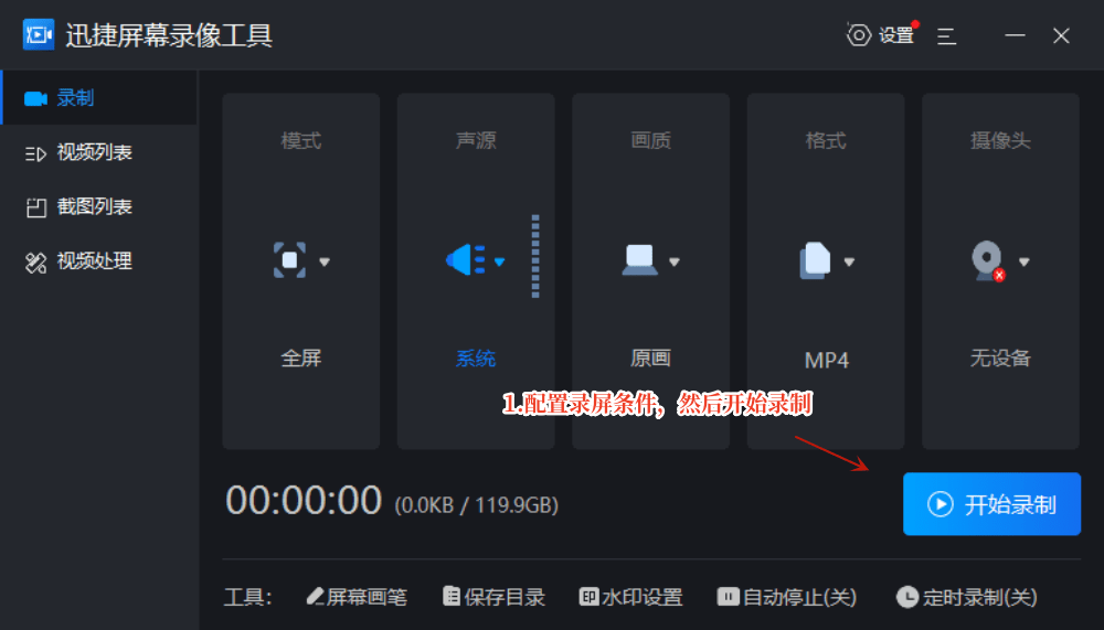 win10录屏快捷键是什么？进来看看就知道了-win10录屏快捷键是什么?进来看看就知道了怎么办