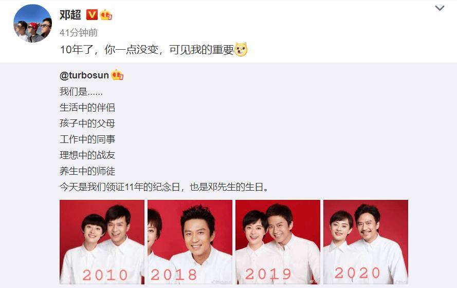 陈赫为邓超庆生,孙俪庆与邓超领证11周年_事业_生活_发展