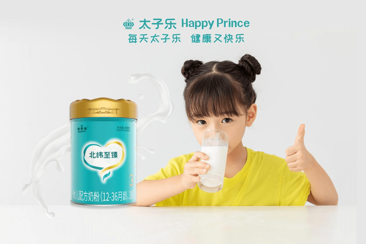 太子乐新国标北纬至臻,为中国宝宝灌注强大防御力_营养_蛋白_奶粉