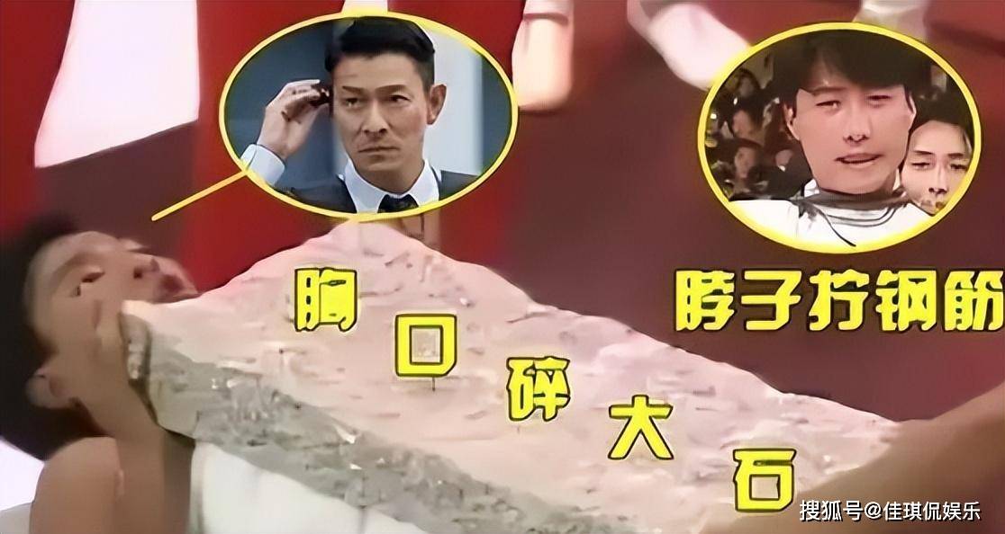 表演胸口碎大石,为私生饭杨丽娟还债,刘德华对朱丽倩倍感歉疚?