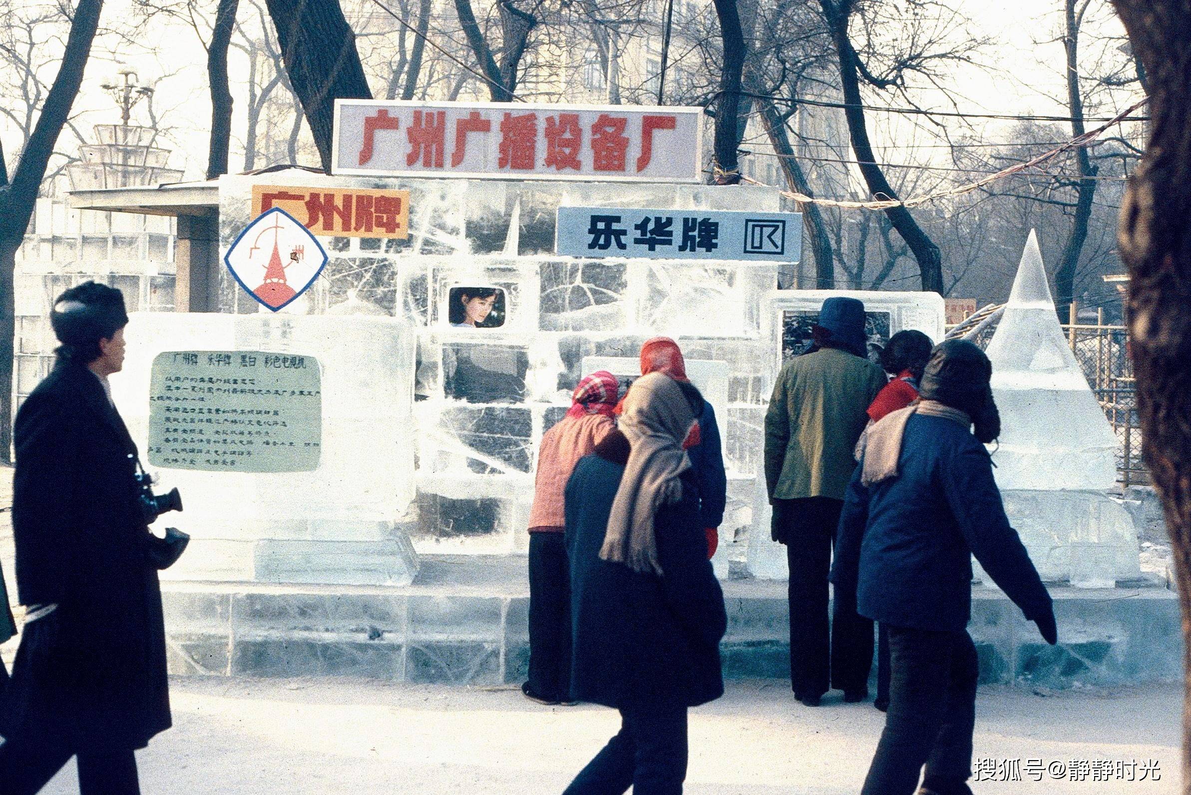 老照片:80年代外國人鏡頭下的哈爾濱_雍莉_城市_廣告