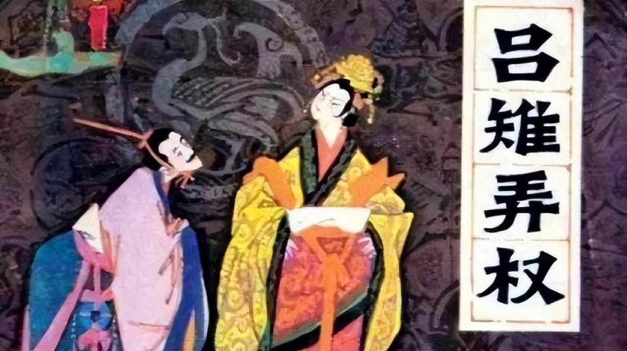 看了吕后的一生,才发现,古今厉害的女人都有一个共同的特点_刘邦_吕雉