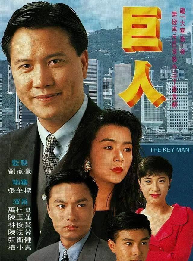 90年代tvb電視劇歷年收視率排名,《創世紀》不進年度收視率前十